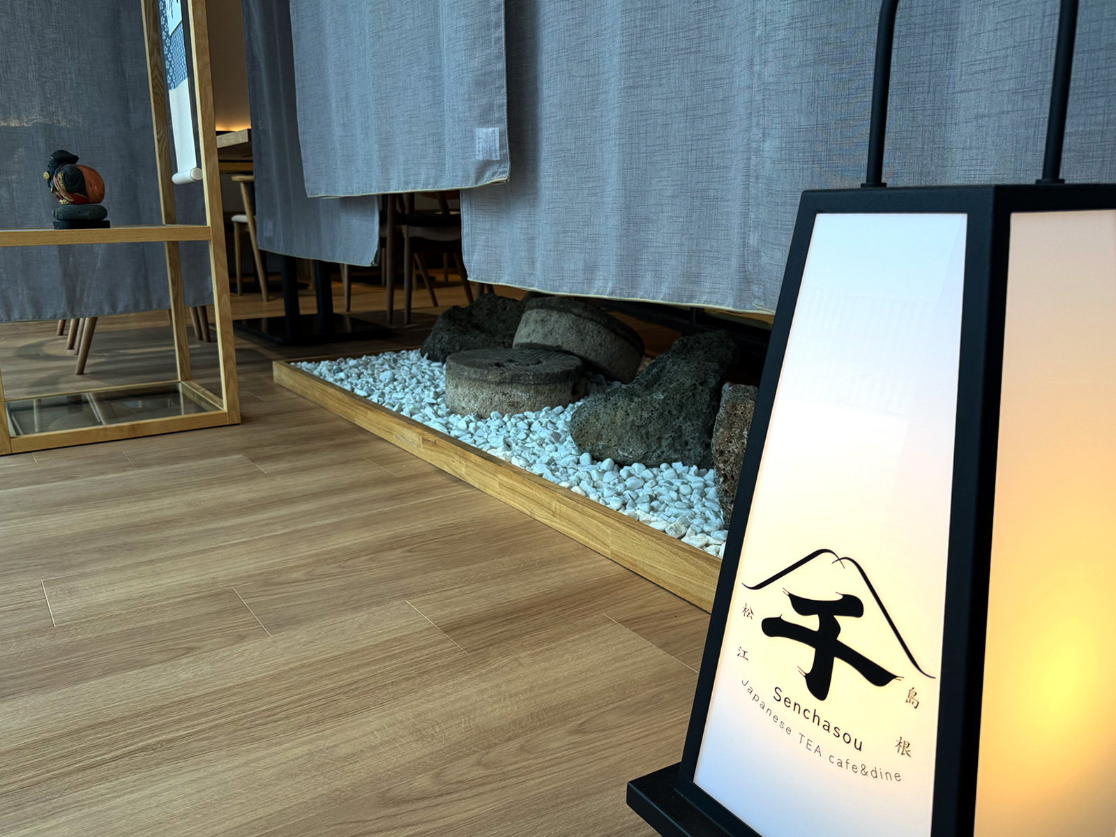 「千（千茶壮）」の入口まわりと店名サイン